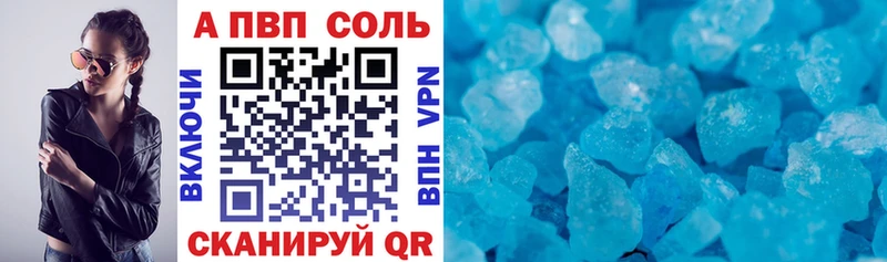 A-PVP VHQ  это как зайти  Ардатов 