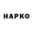 ГАШИШ hashish Ivan Agafonoff