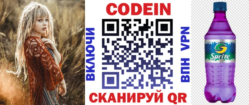 где продают наркотики  Ардатов  Кодеин напиток Lean (лин) 