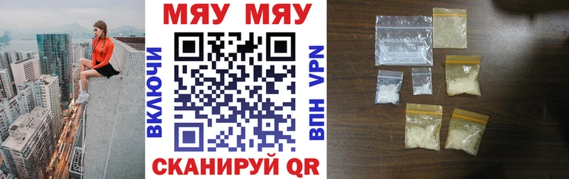 Мефедрон  Ардатов
