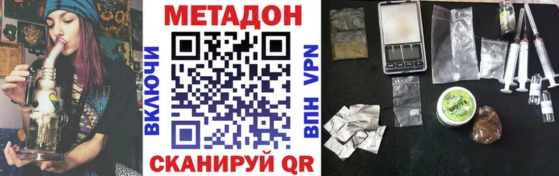купить наркоту  KRAKEN ТОР  Метадон methadone  Ардатов 